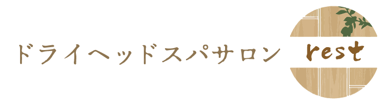 不眠症や眼精疲労、頭痛にお悩みの方は名古屋市西区のリラクゼーションサロンへぜひお越しください。